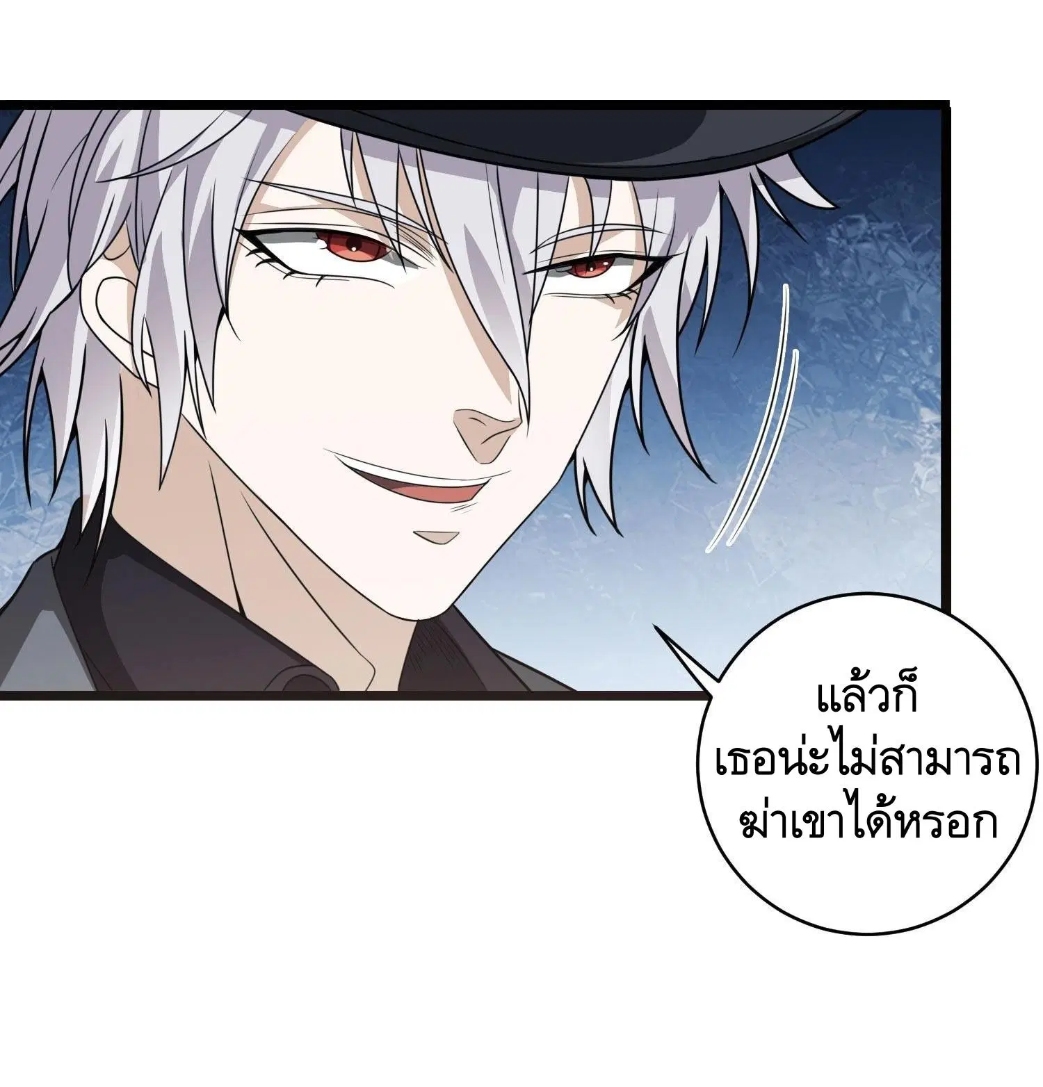 The First Order ตอนที่ 84 หน้า 20
