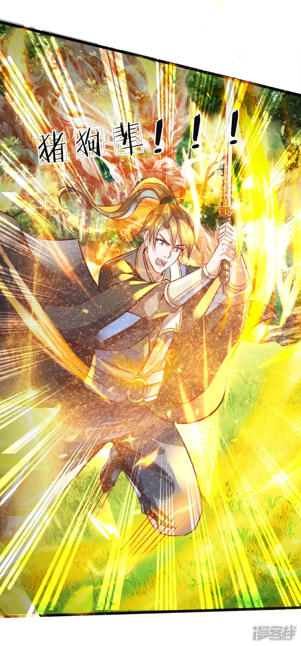 Sky Sword God ตอนที่ 167 หน้า 6