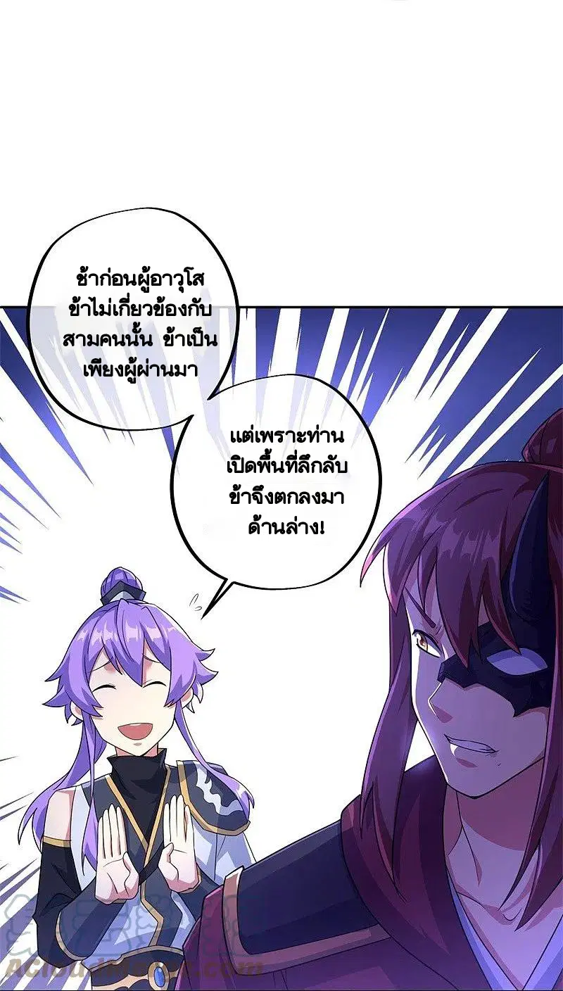 Peerless Battle Spirit ตอนที่ 402 หน้า 16