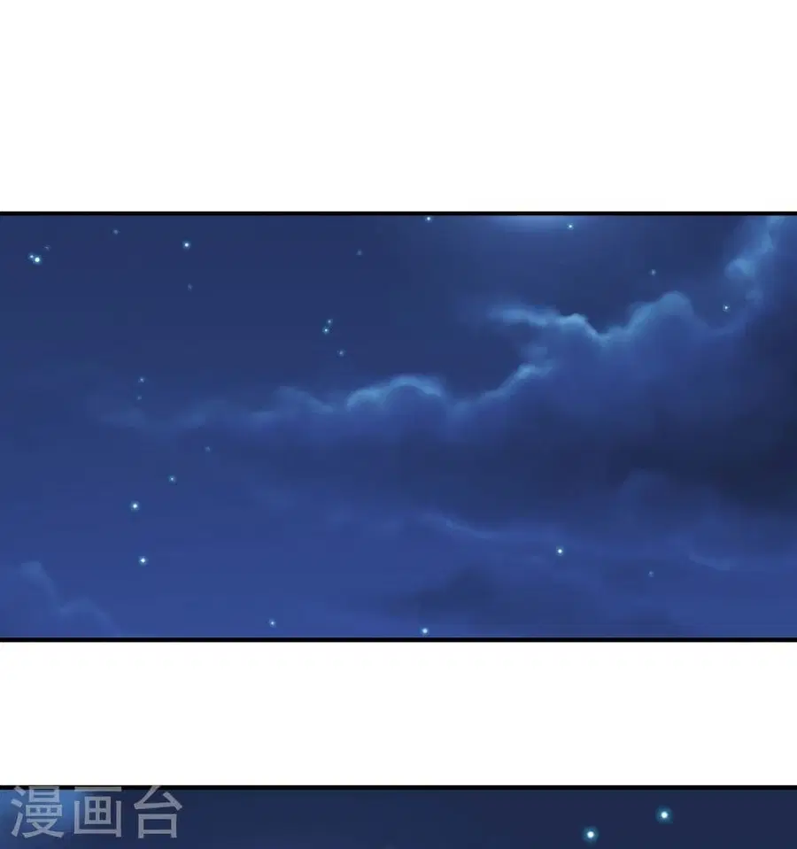 Banished Disciple’s Counterattack ราชาอมตะผู้ถูกขับไล่ ตอนที่ 303 หน้า 45