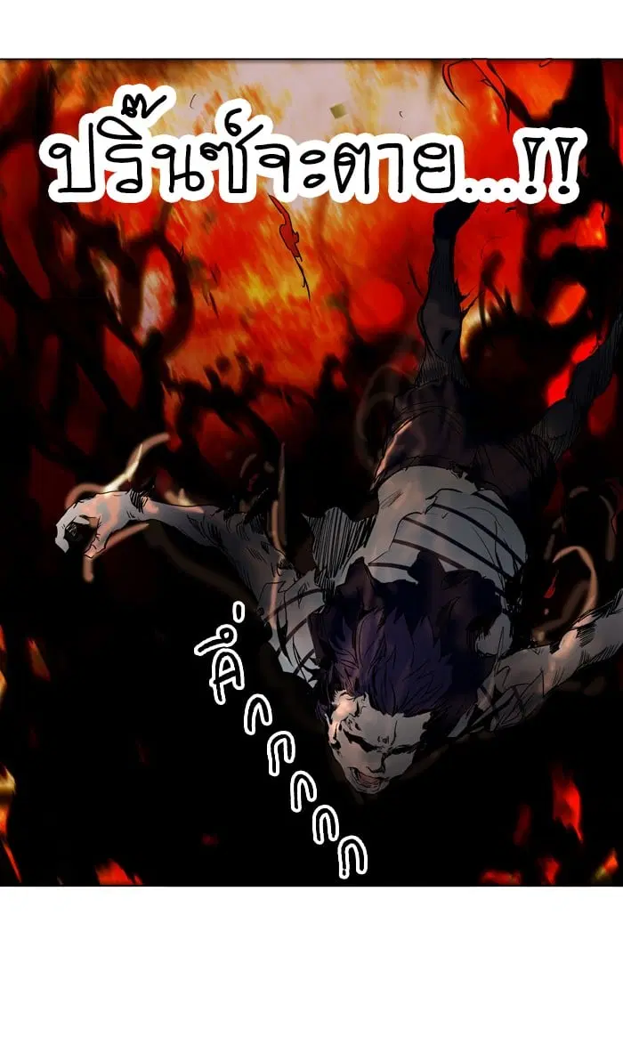 Tower of God ตอนที่ 268 หน้า 56