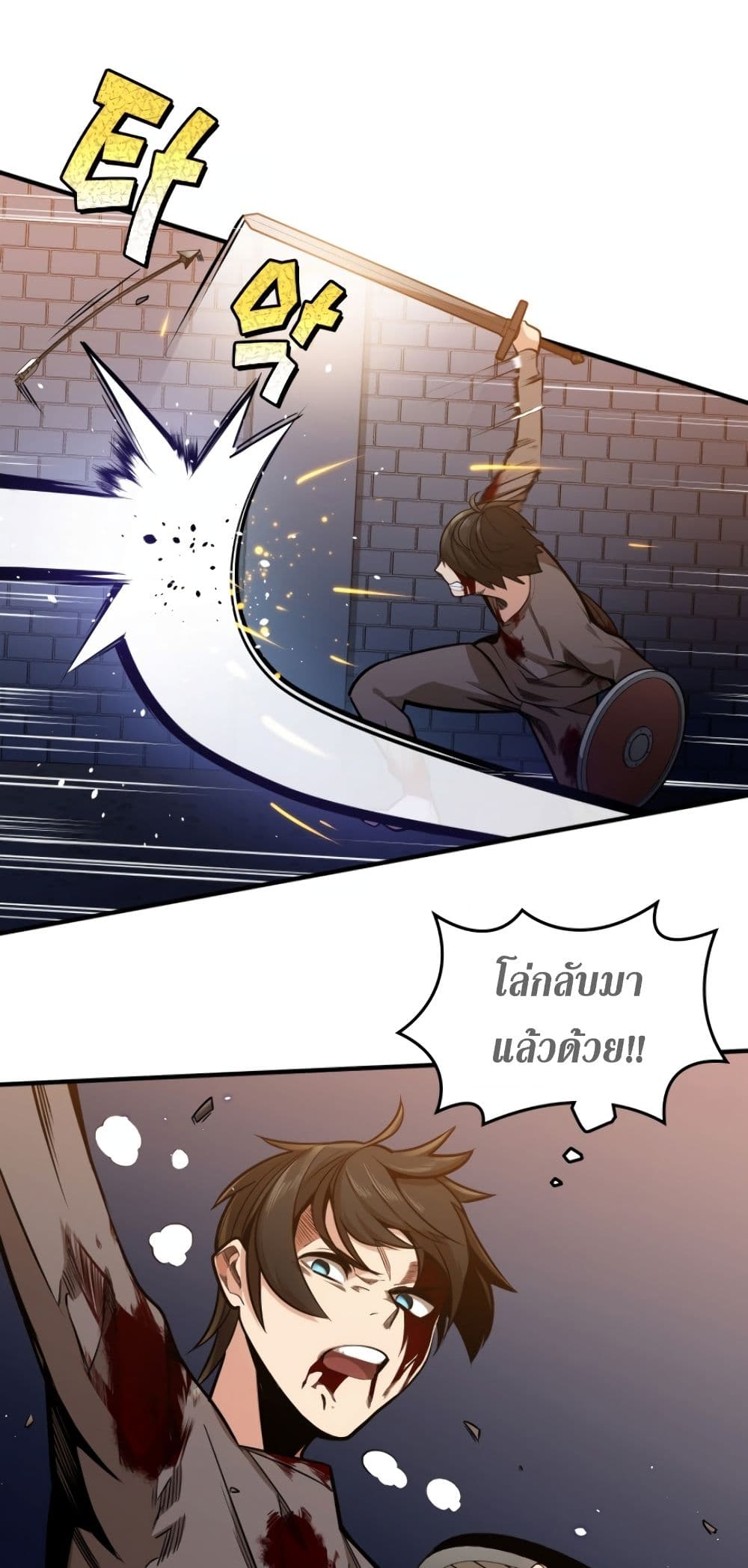 The Tutorial is Too Hard โลกฝึกสอนสุดโหดร้าย ตอนที่ 6 หน้า 49