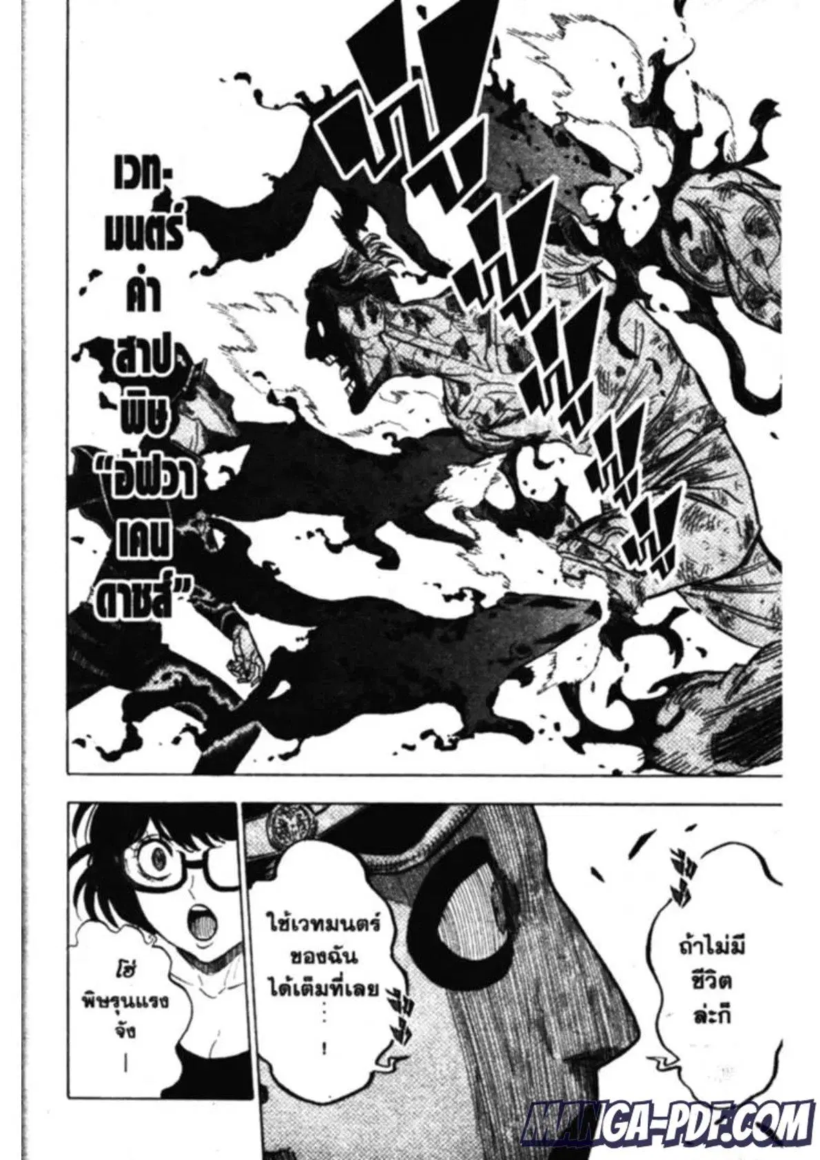 Black Clover ตอนที่ 139 หน้า 4