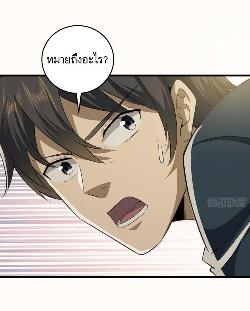 The First Order ตอนที่ 207 หน้า 14