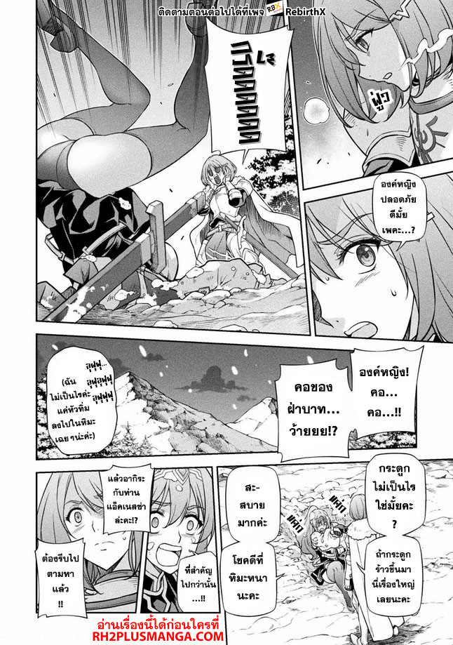 Drawing: Saikyou Mangaka wa Oekaki Skill de Isekai Musou Suru! นักวาดมังงะผู้ไร้เทียมทาน ณ แดนต่างโลก ตอนที่ 72 หน้า 8