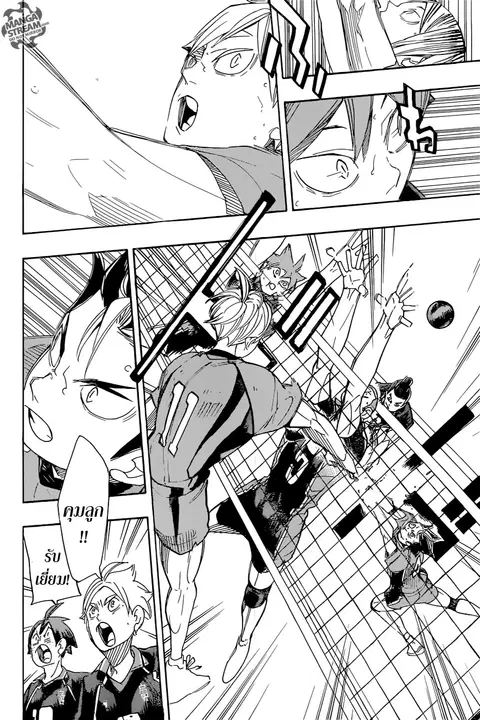 Haikyuu!! ตอนที่ 294 หน้า 8