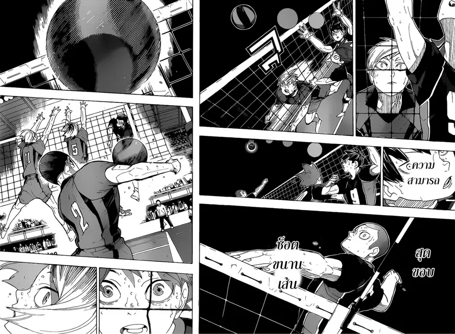 Haikyuu!! ตอนที่ 324 หน้า 6