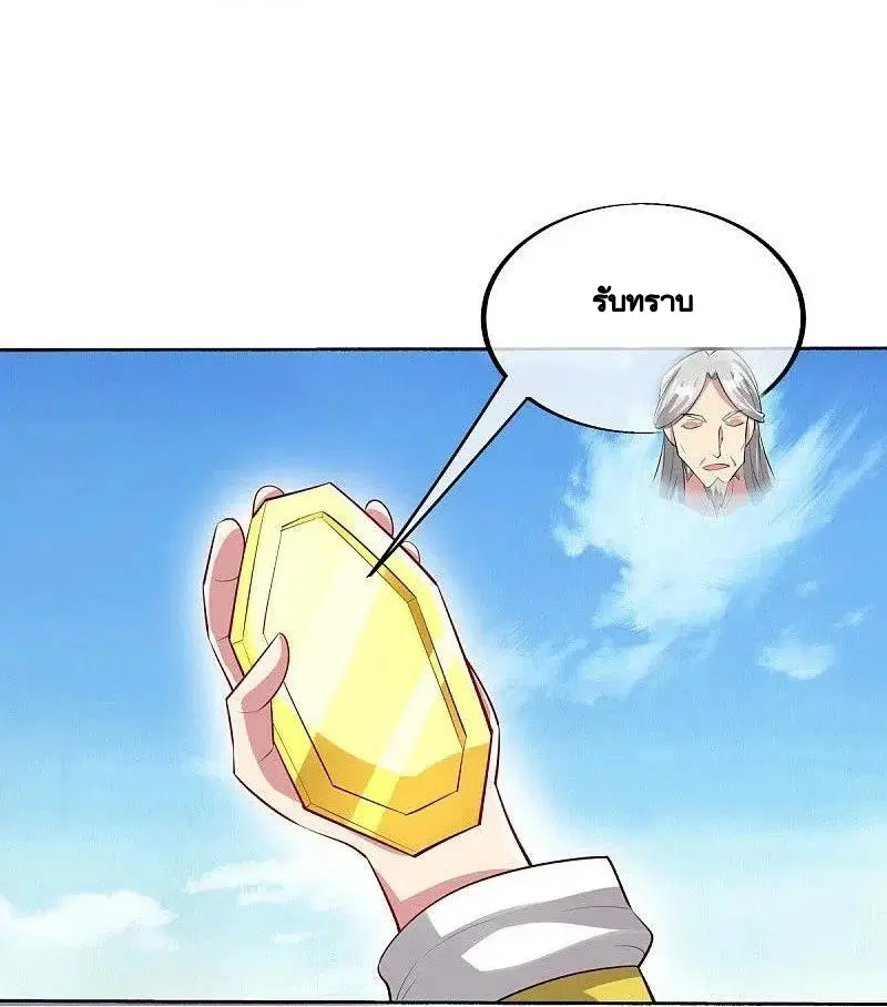 Peerless Battle Spirit ตอนที่ 479 หน้า 41