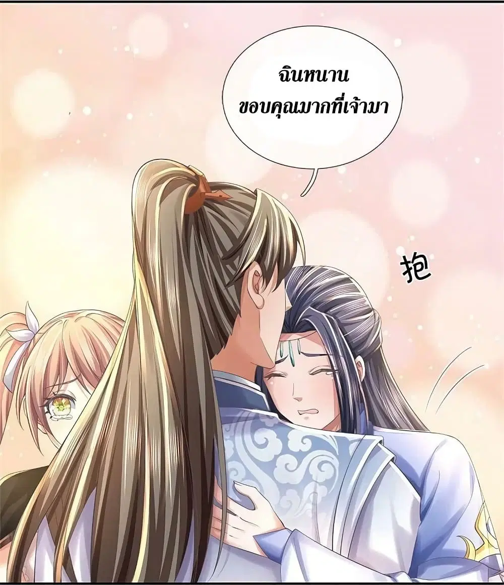 Sky Sword God ตอนที่ 589.1 หน้า 19
