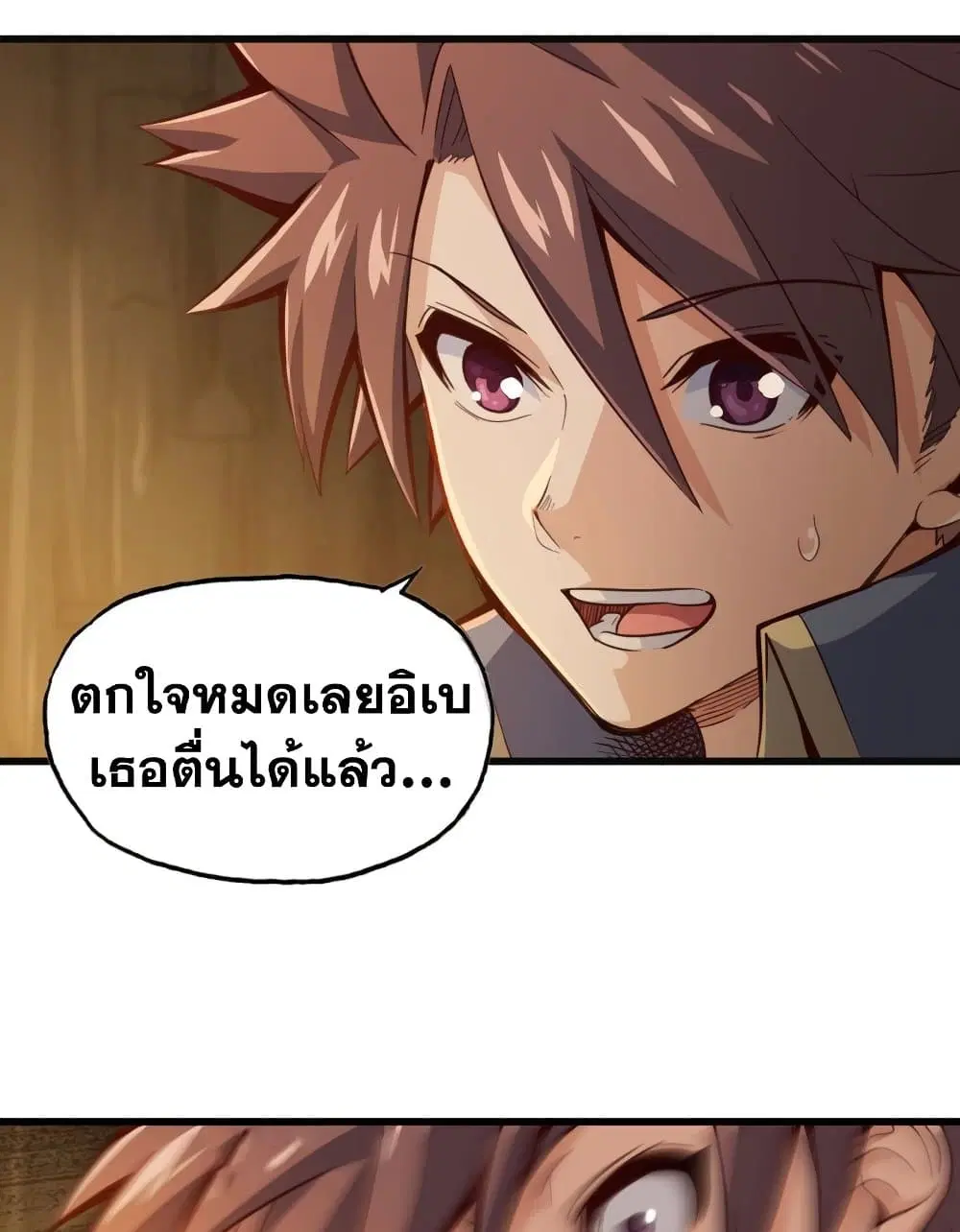 My Wife is a Demon Queen ตอนที่ 212 หน้า 22
