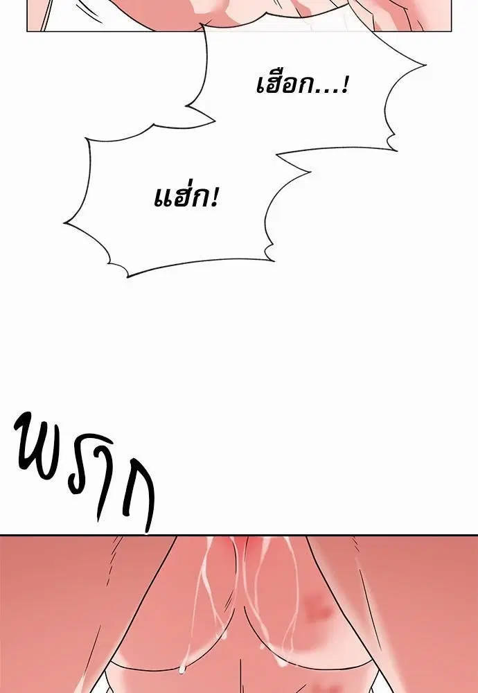 Red Candy – ปฏิบัติการชิงหัวใจ ตอนที่ 73 หน้า 21