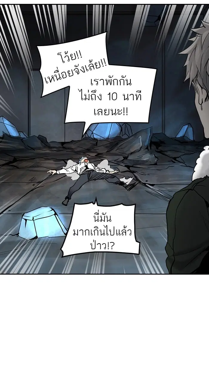 Tower of God ตอนที่ 310 หน้า 118