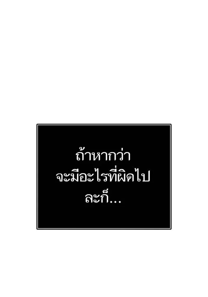 Tower of God ตอนที่ 645 หน้า 107