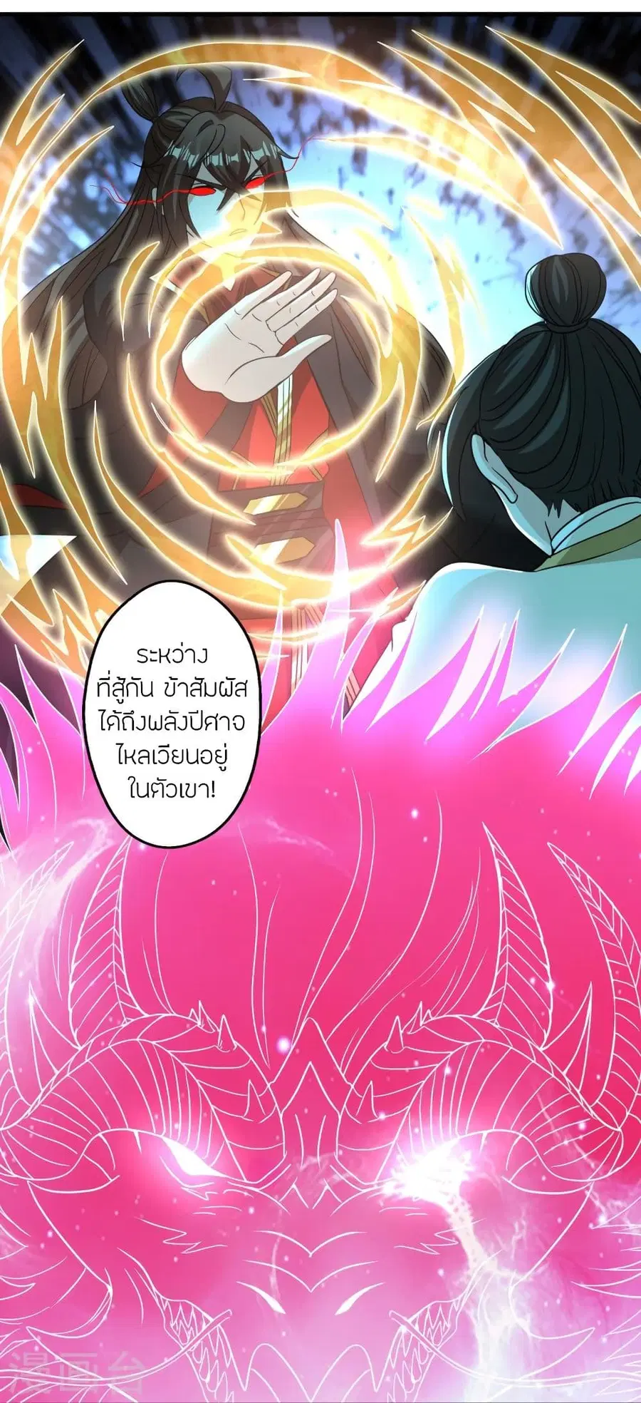 Banished Disciple’s Counterattack ราชาอมตะผู้ถูกขับไล่ ตอนที่ 313 หน้า 103