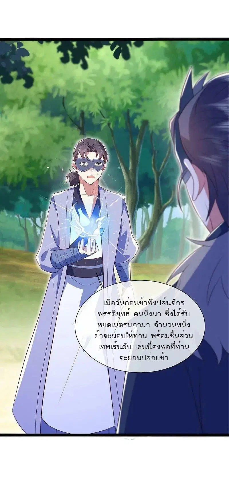 Peerless Battle Spirit ตอนที่ 500 หน้า 49