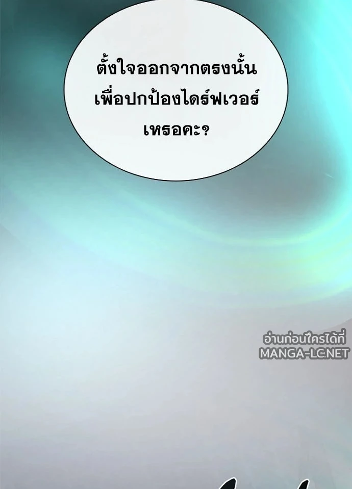 Villain to Kill ตอนที่ 239 หน้า 2