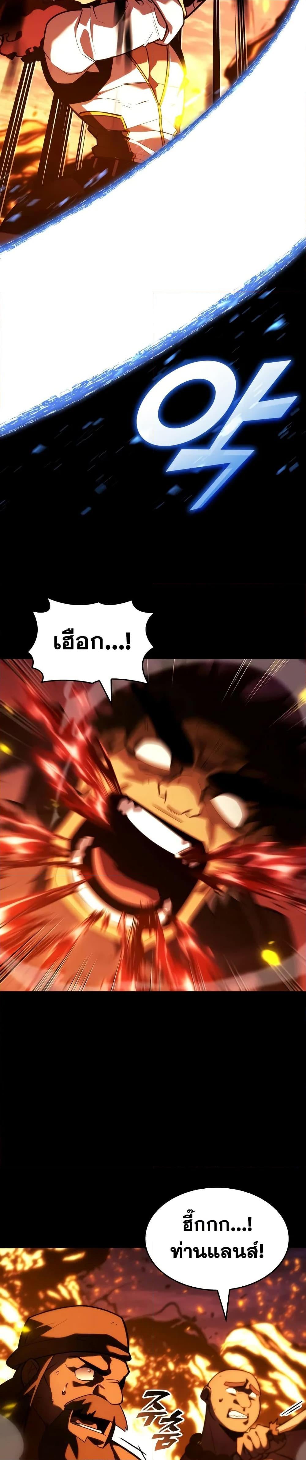 Return of the SSS-Class Ranker ตอนที่ 147 หน้า 23