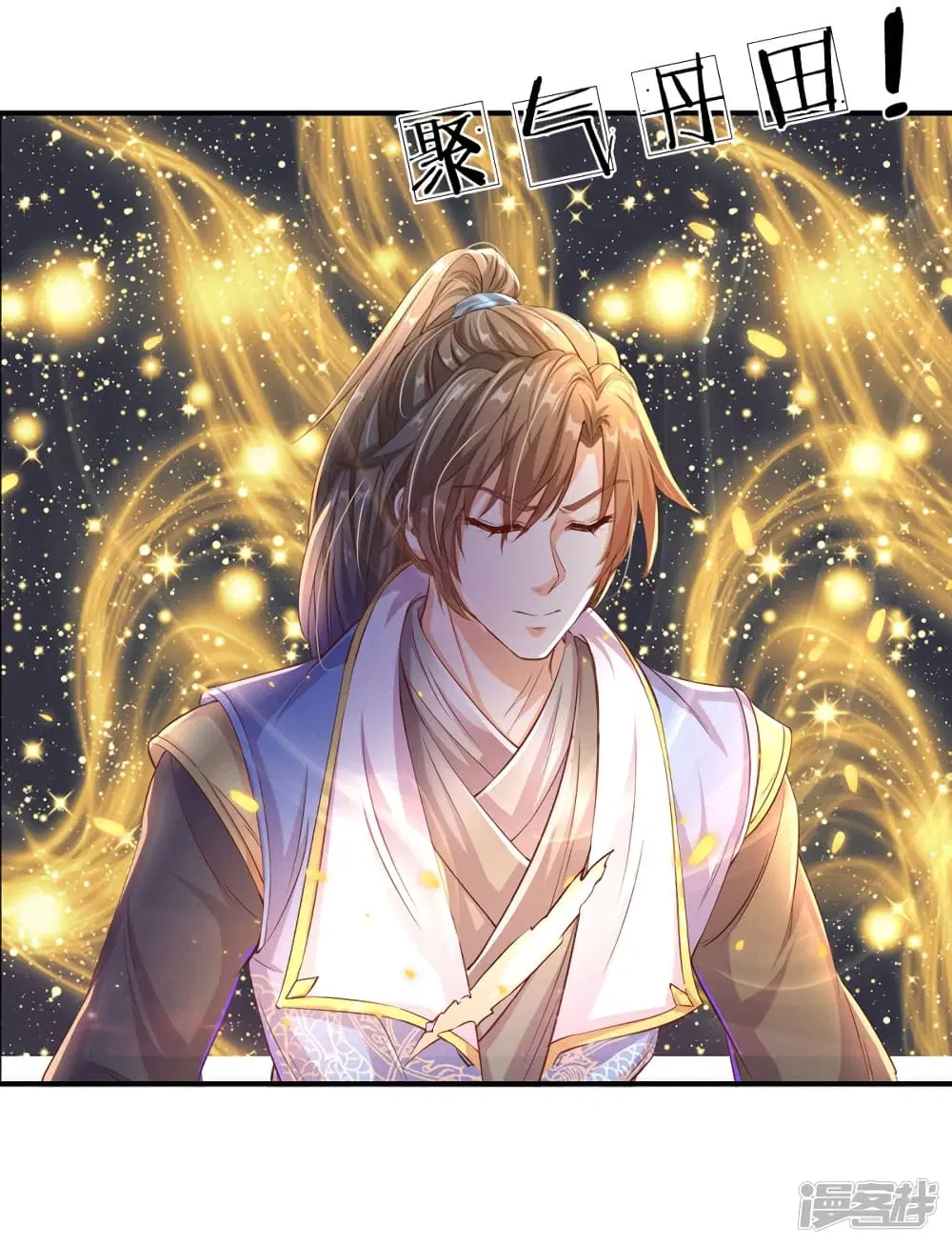 Sky Sword God ตอนที่ 163 หน้า 4
