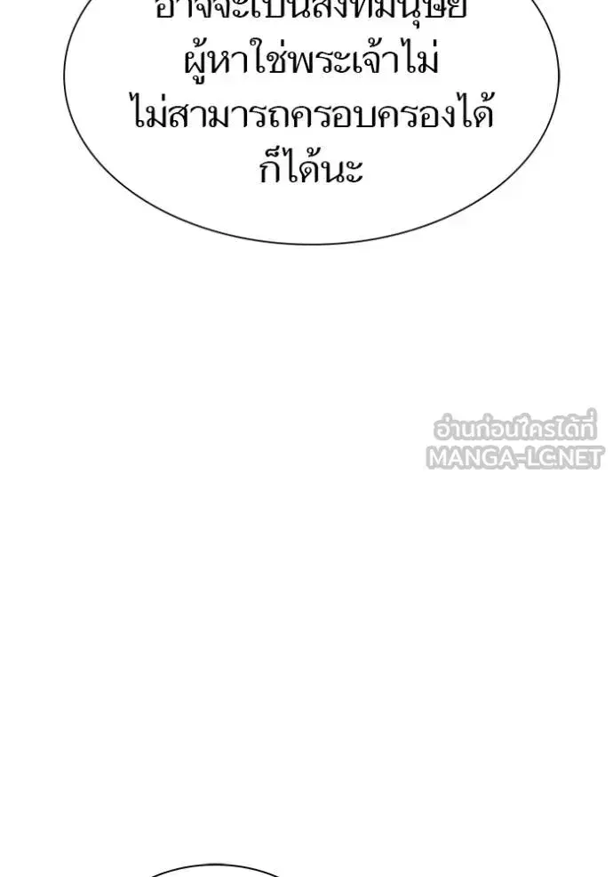 Tower of God ตอนที่ 650 หน้า 42