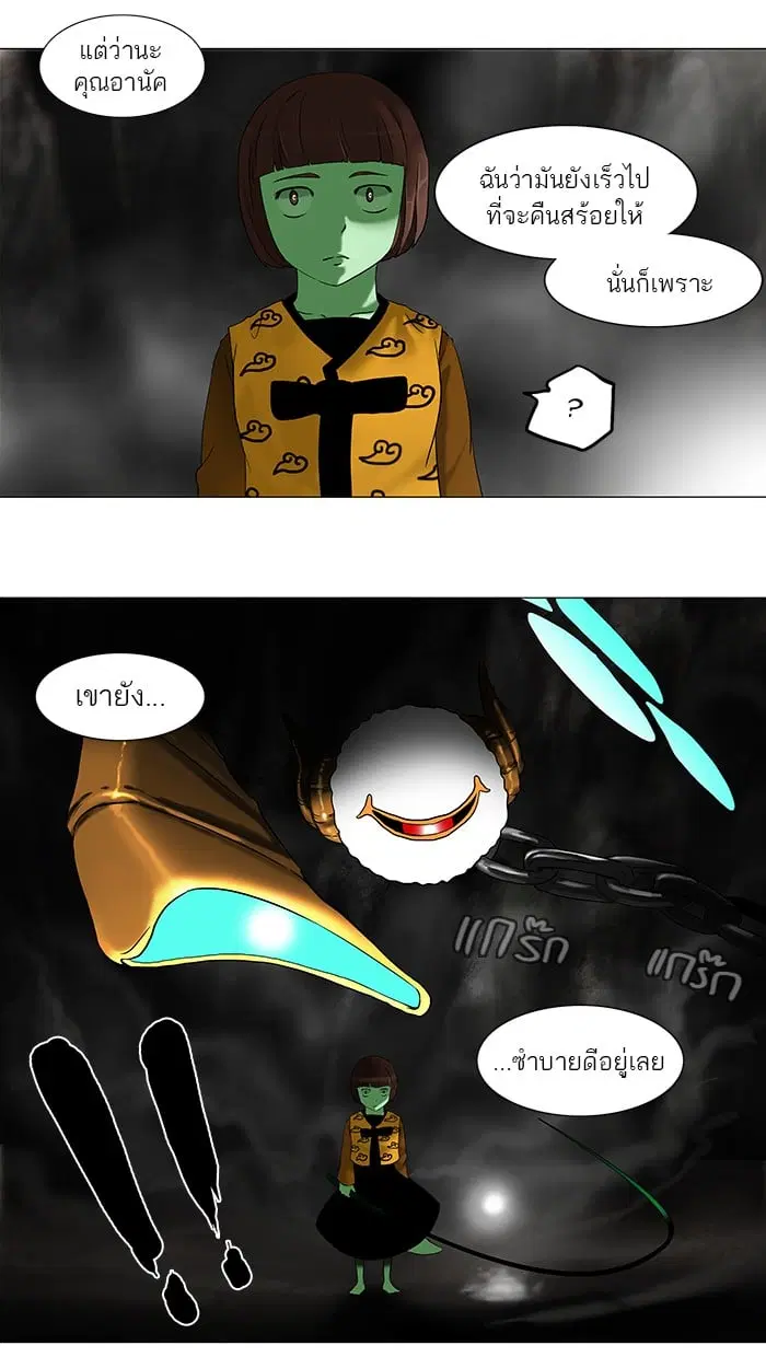 Tower of God ตอนที่ 66 หน้า 25