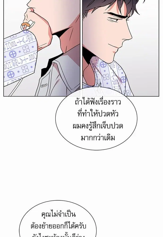 Red Candy – ปฏิบัติการชิงหัวใจ ตอนที่ 53 หน้า 39