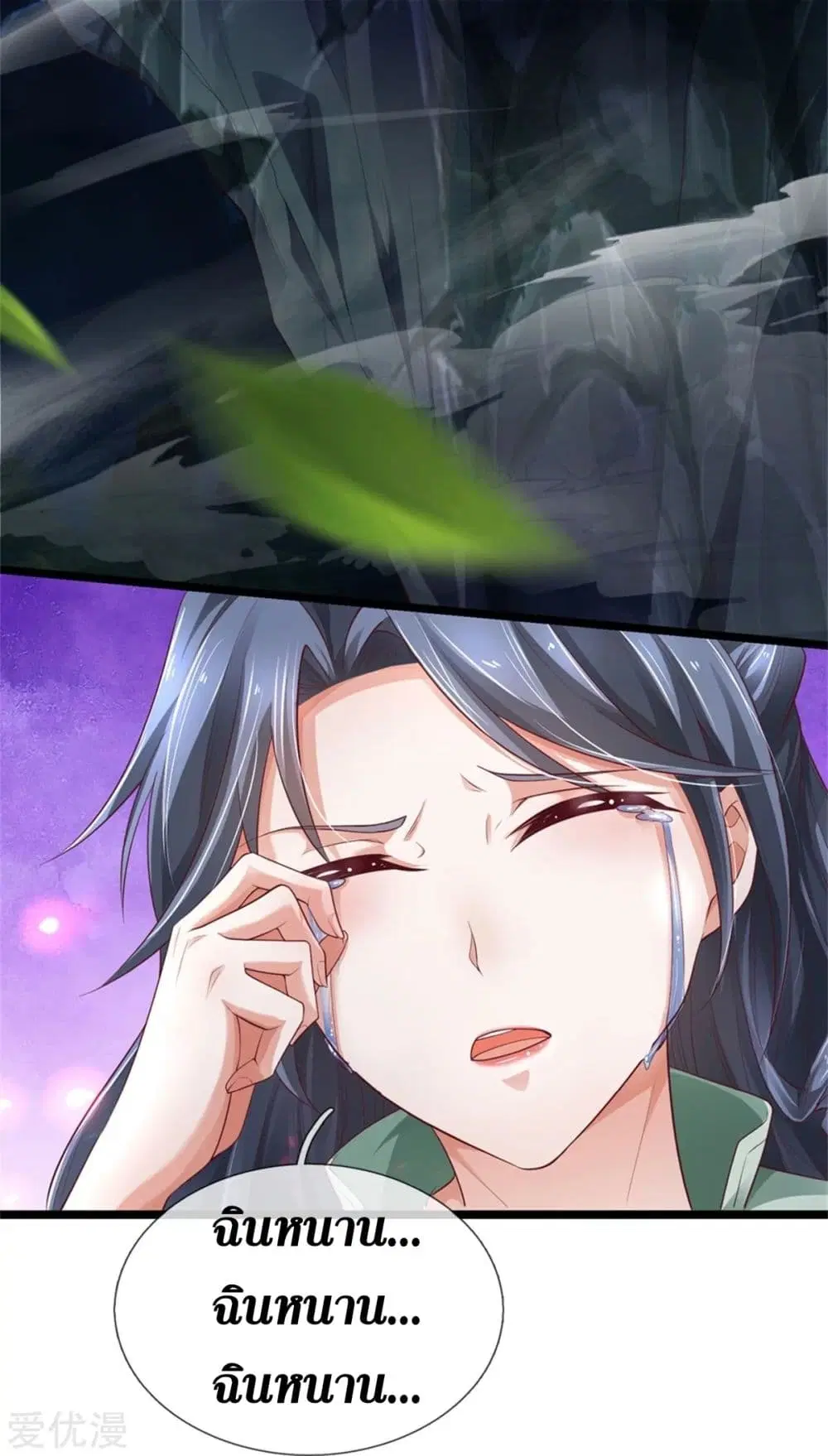 Sky Sword God ตอนที่ 341 หน้า 22