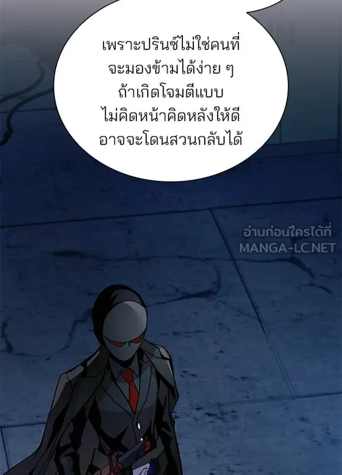 Villain to Kill ตอนที่ 224 หน้า 27