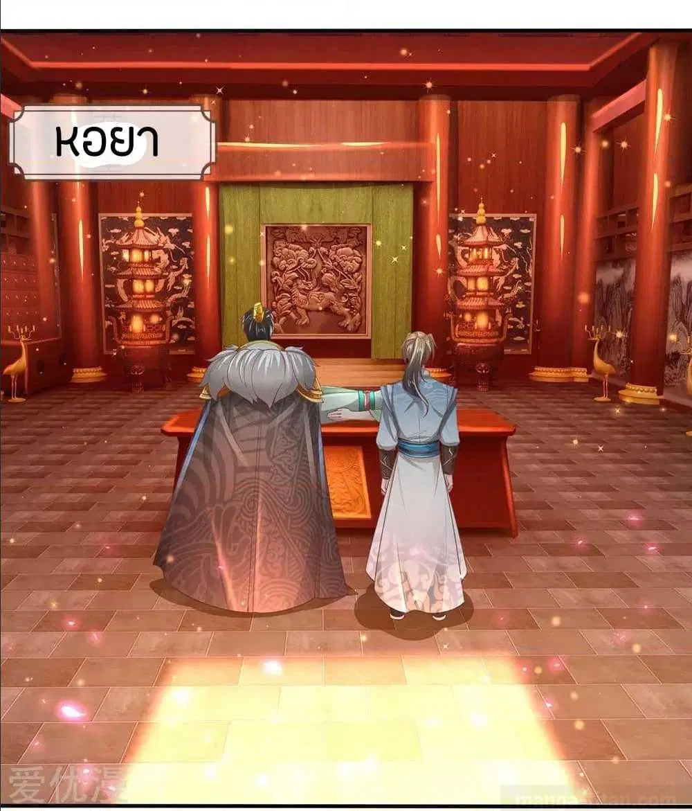 Sky Sword God ตอนที่ 288 หน้า 19
