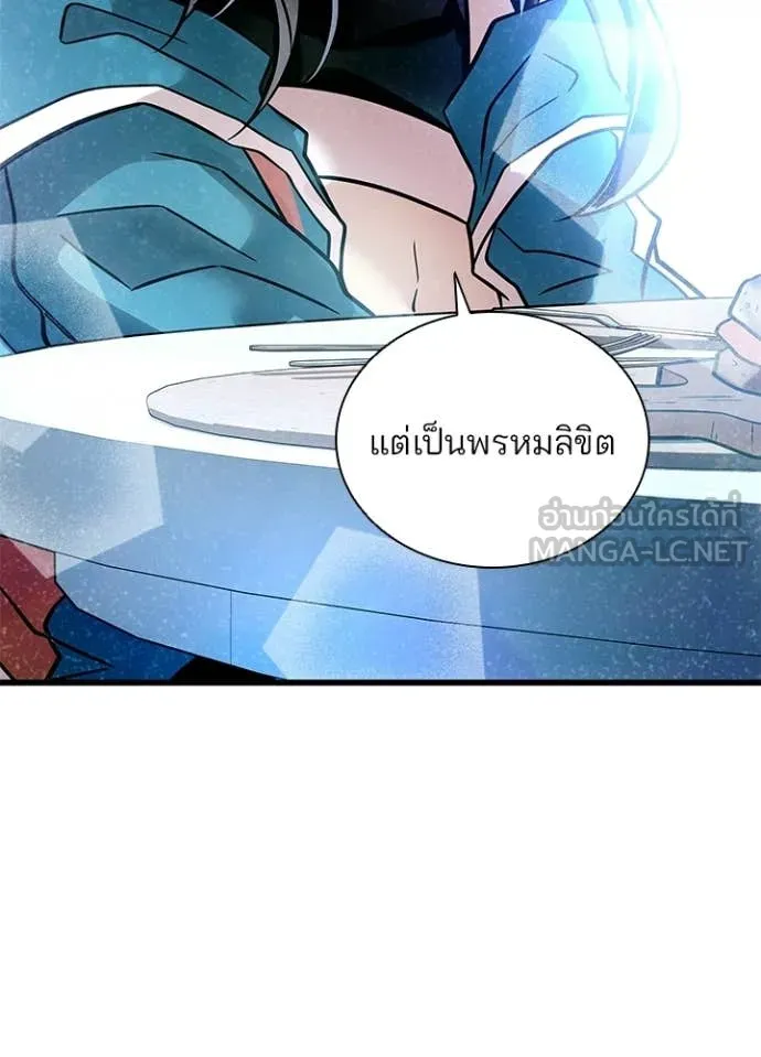 Villain to Kill ตอนที่ 226 หน้า 56