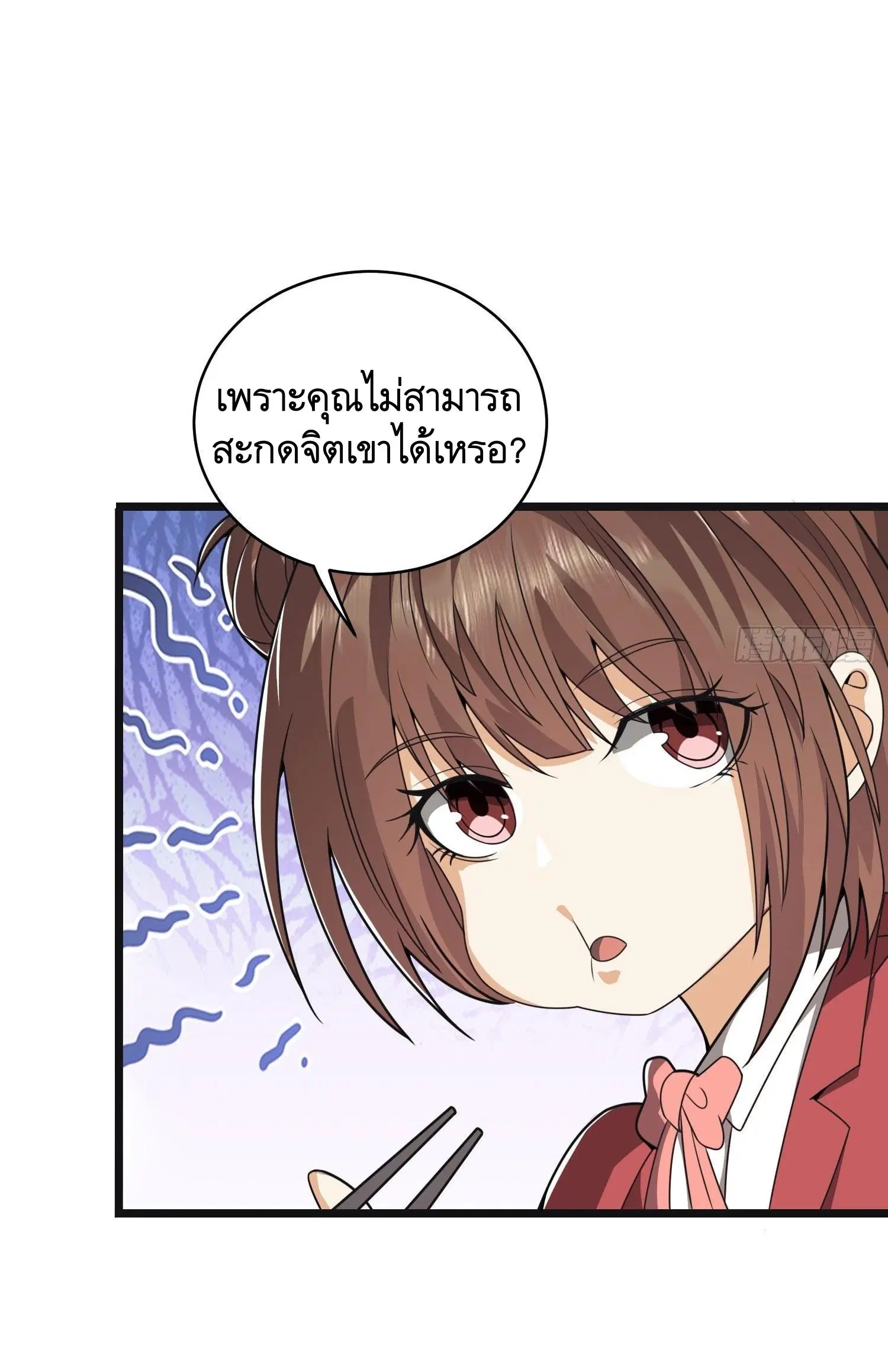 The First Order ตอนที่ 84 หน้า 15