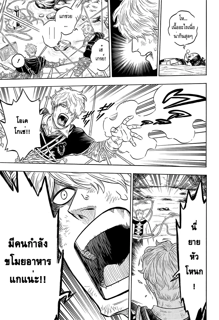 Black Clover ตอนที่ 66 หน้า 10
