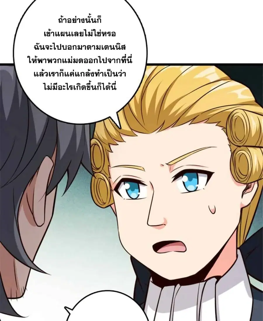 Release That Witch ตอนที่ 380 หน้า 37