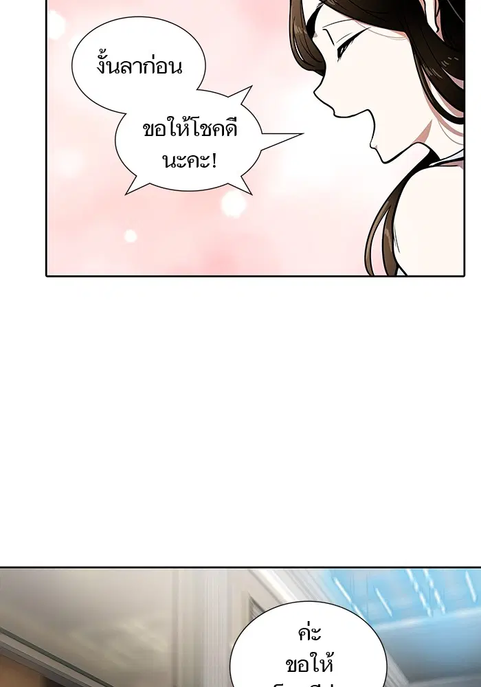 Tower of God ตอนที่ 571 หน้า 102