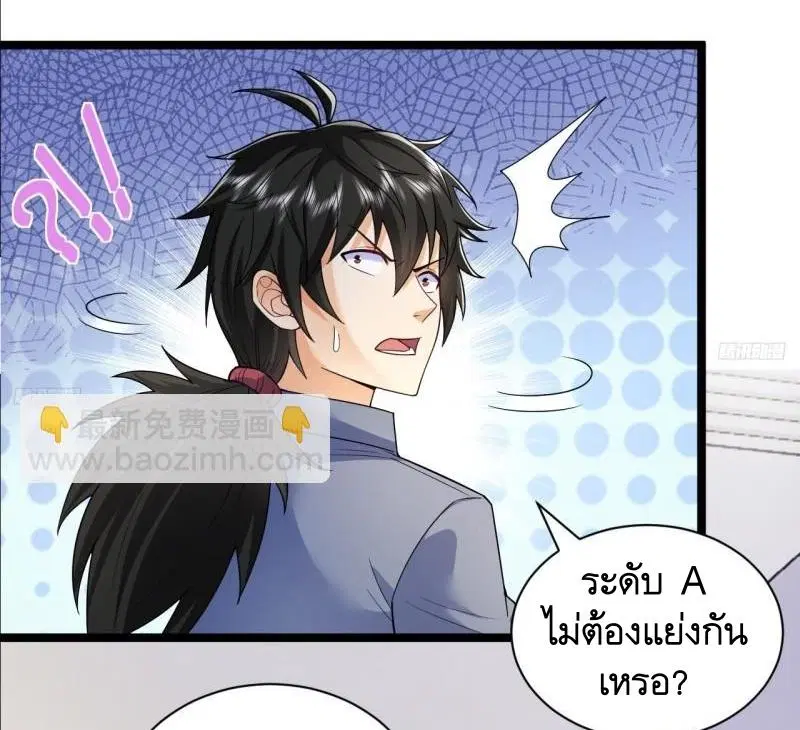 The First Order ตอนที่ 262 หน้า 11