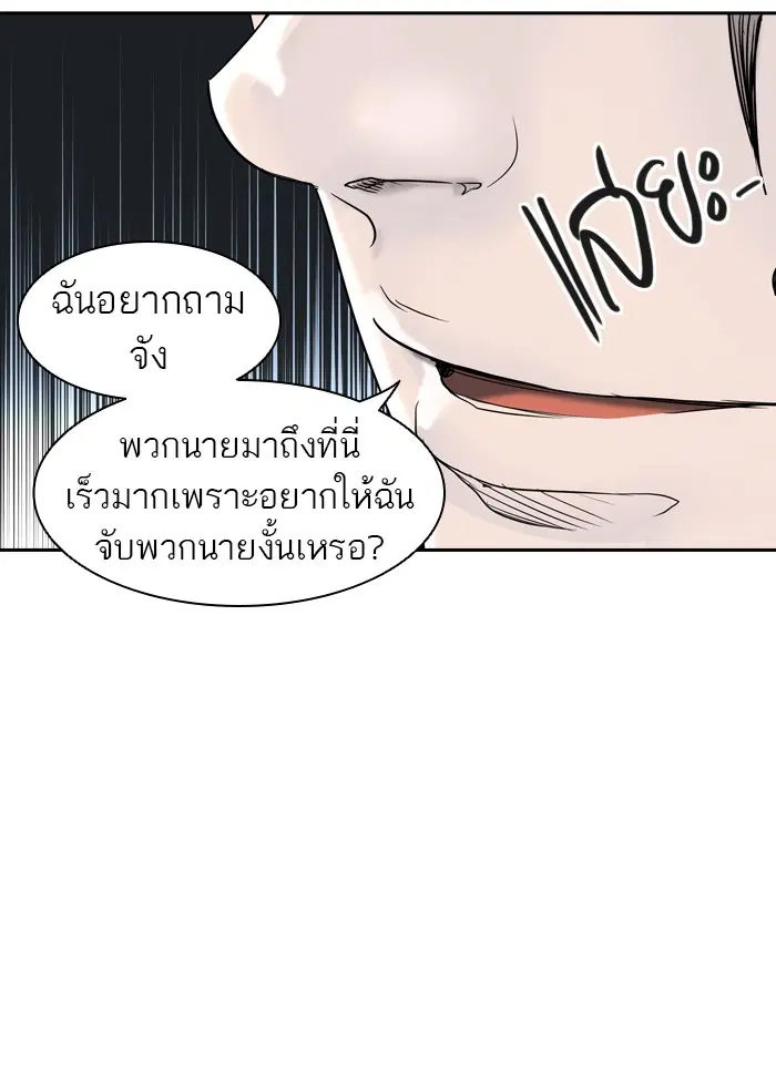 Tower of God ตอนที่ 396 หน้า 81