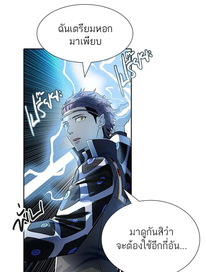 Tower of God ตอนที่ 523 หน้า 61