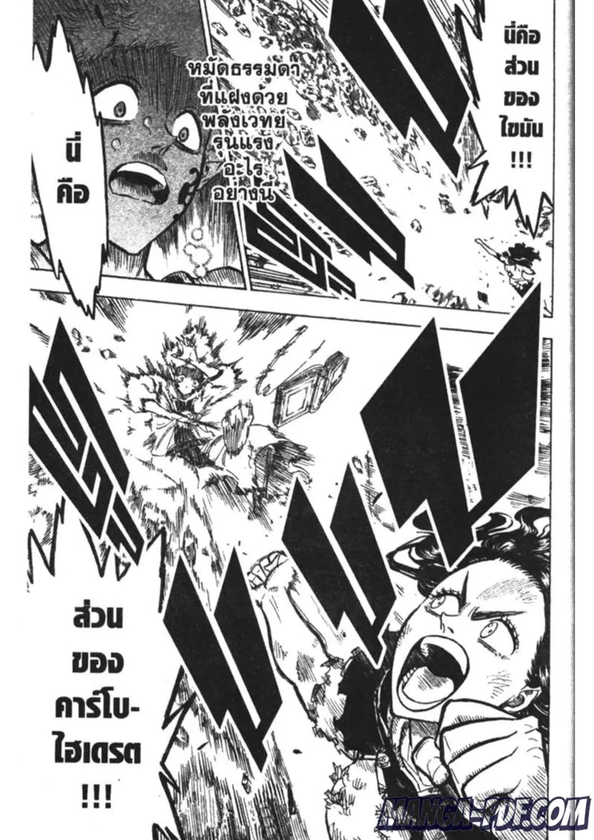 Black Clover ตอนที่ 194 หน้า 15