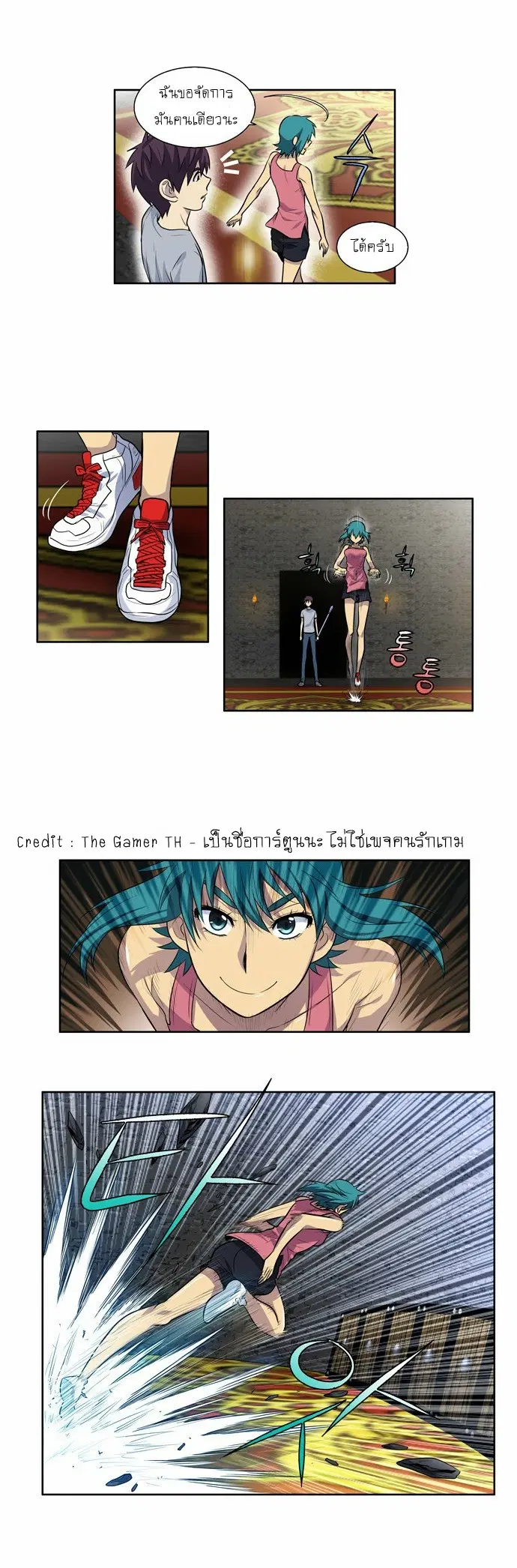 The Gamer ตอนที่ 101 หน้า 8