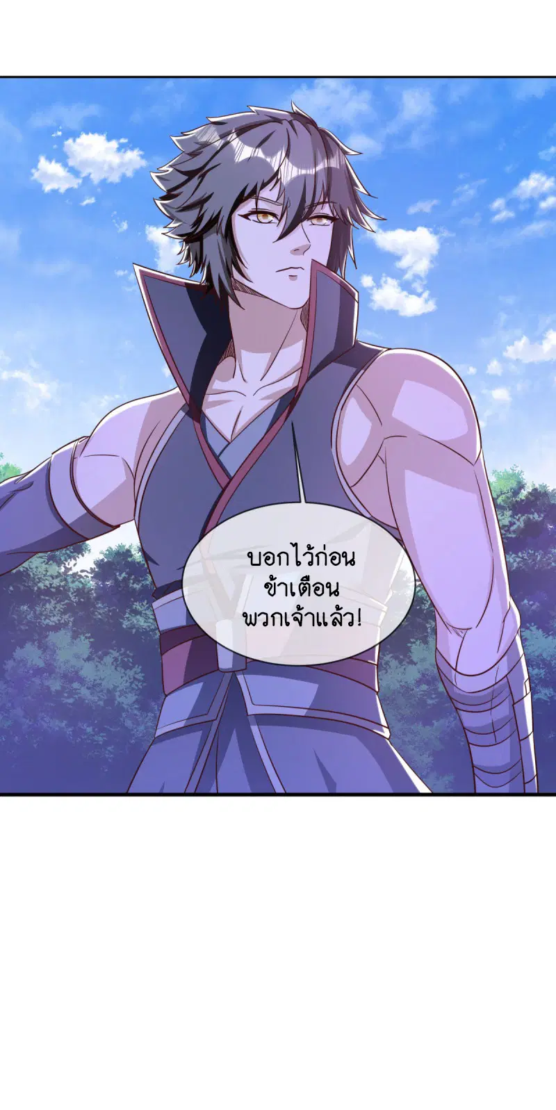 Peerless Battle Spirit ตอนที่ 634 หน้า 50