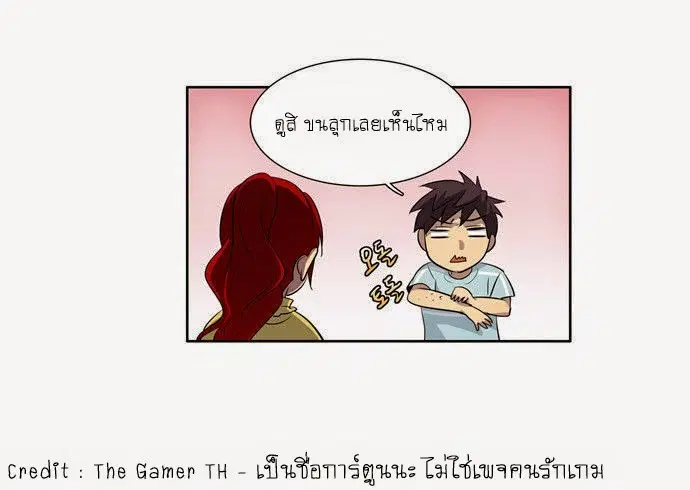 The Gamer ตอนที่ 43 หน้า 8