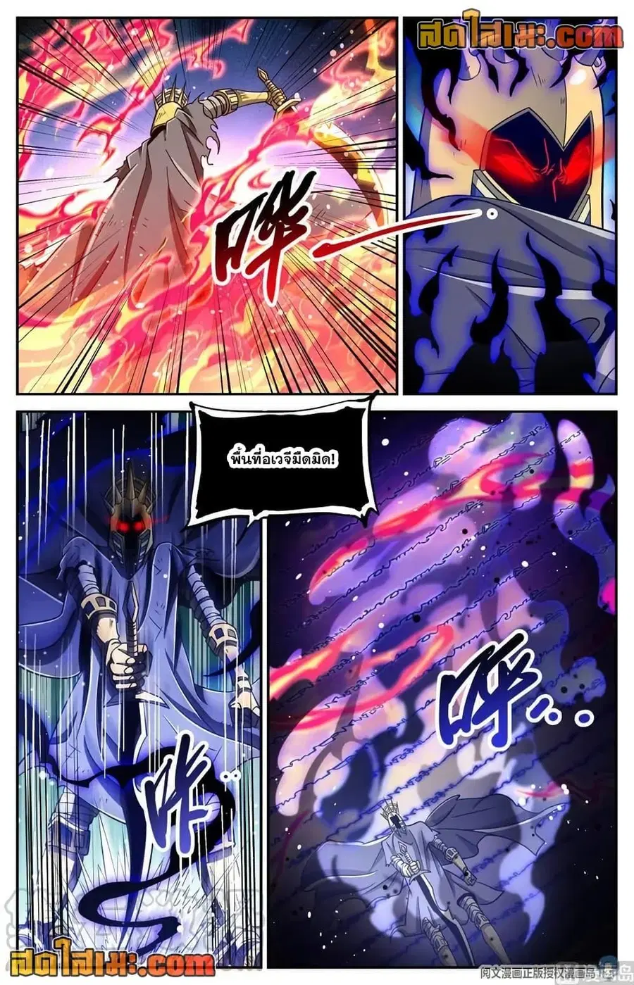 Versatile Mage ตอนที่ 669 หน้า 7