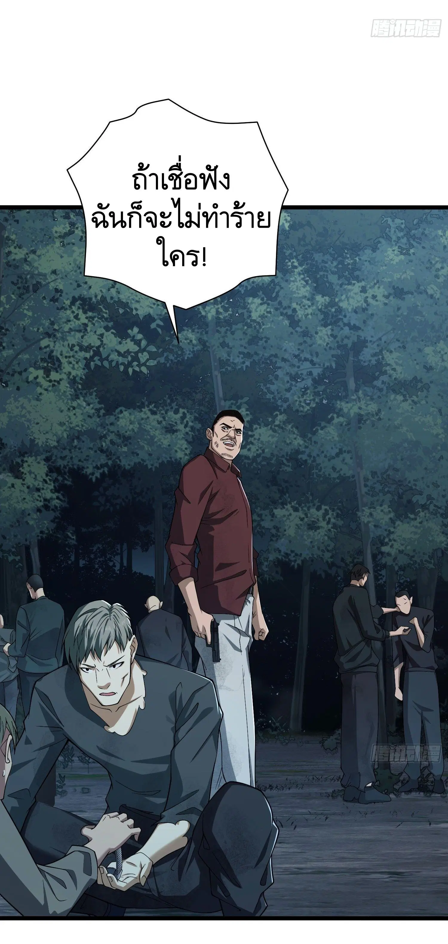 The First Order ตอนที่ 52 หน้า 37