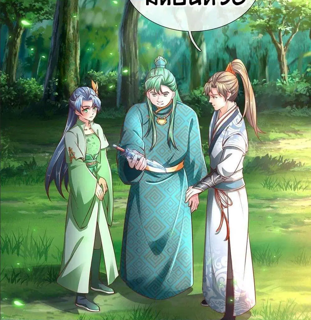 Sky Sword God ตอนที่ 314 หน้า 11