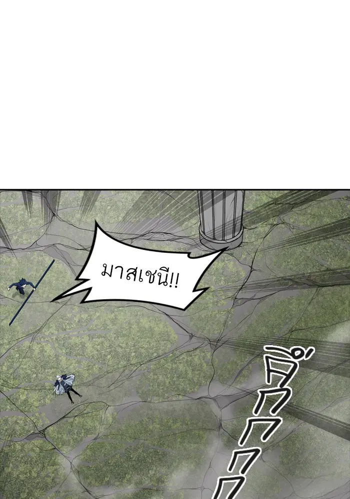 Tower of God ตอนที่ 374 หน้า 85