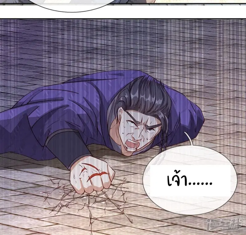 Sky Sword God ตอนที่ 72 หน้า 18