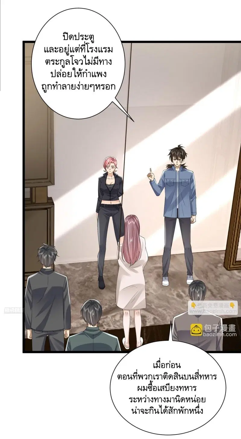 The First Order ตอนที่ 304 หน้า 12