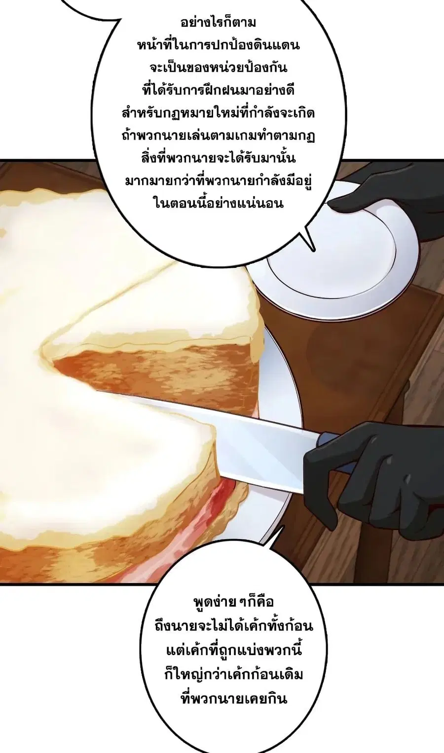 Release That Witch ตอนที่ 273 หน้า 26