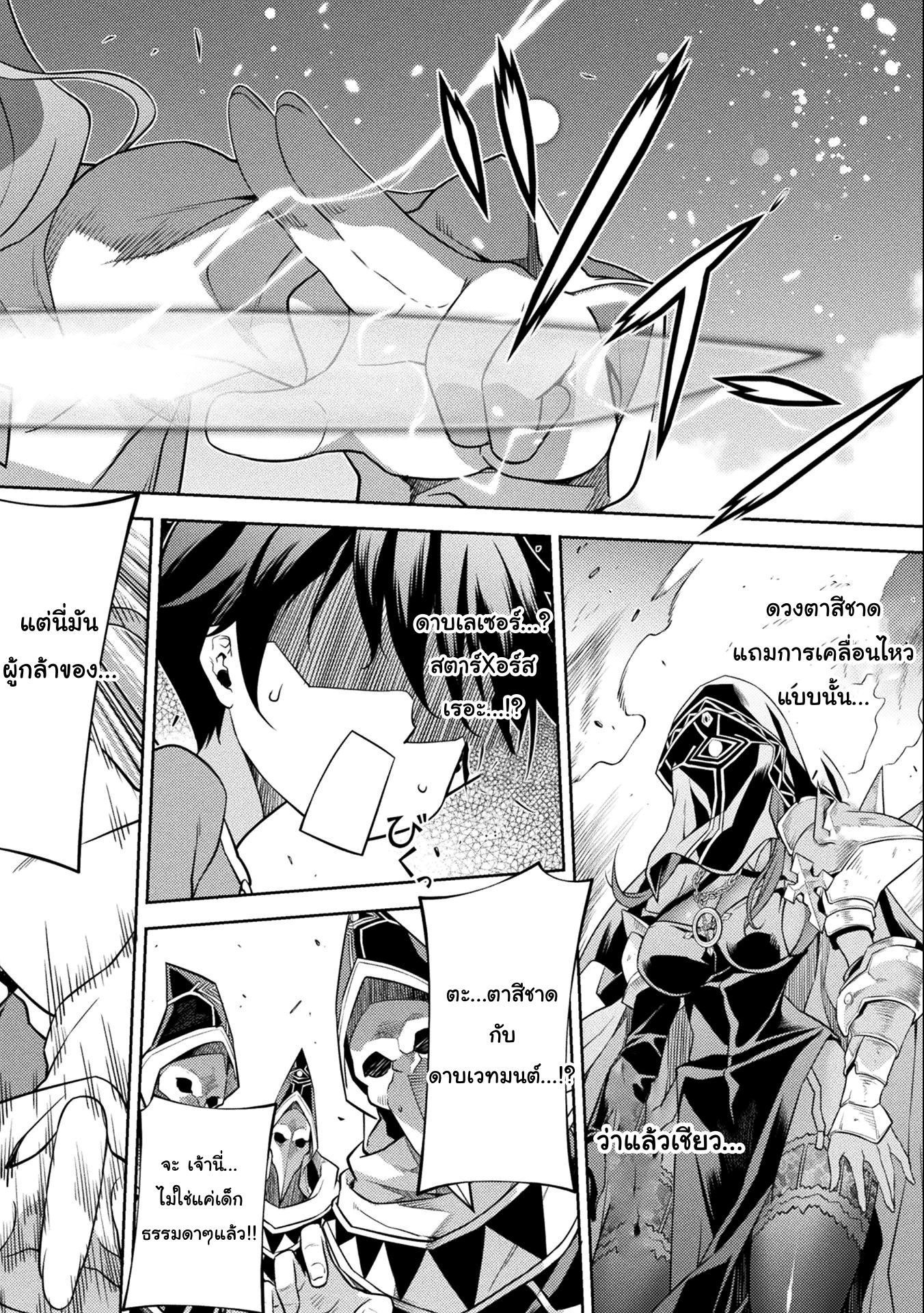 Drawing: Saikyou Mangaka wa Oekaki Skill de Isekai Musou Suru! นักวาดมังงะผู้ไร้เทียมทาน ณ แดนต่างโลก ตอนที่ 5 หน้า 8