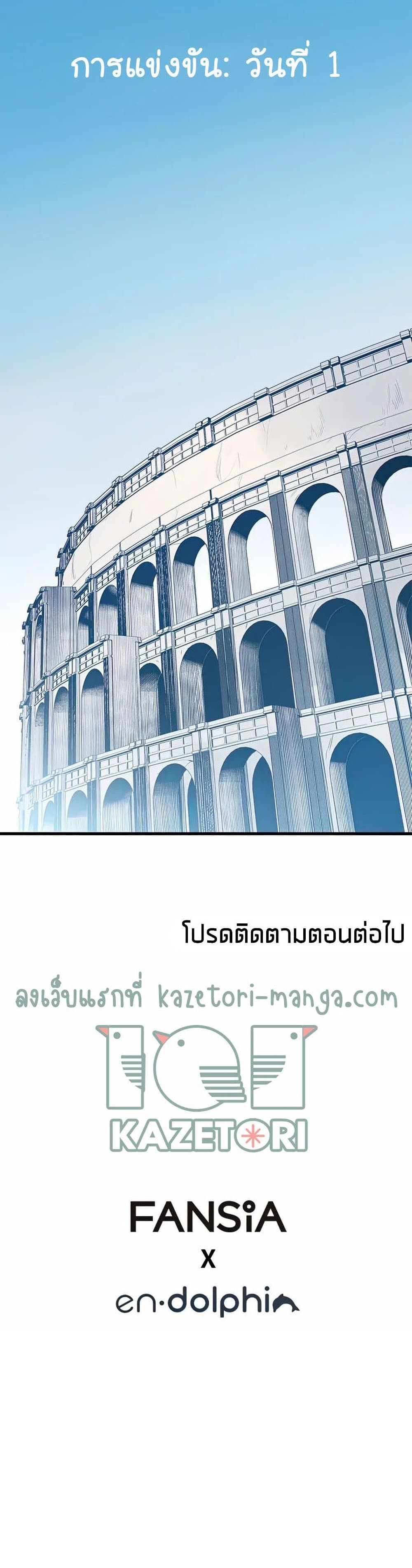 The Tutorial is Too Hard โลกฝึกสอนสุดโหดร้าย ตอนที่ 81 หน้า 40