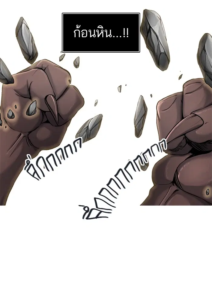 Tower of God ตอนที่ 408 หน้า 15